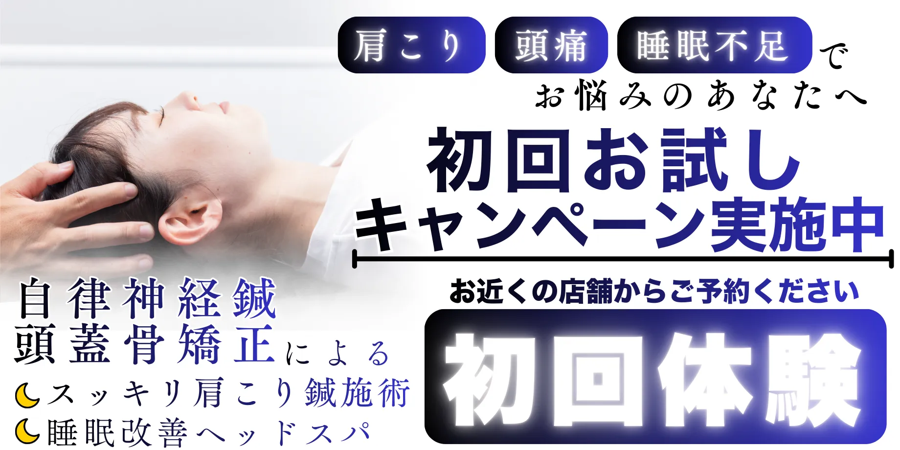 初回お試しキャンペーン実施中